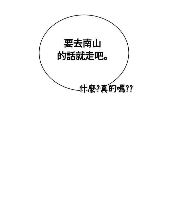 无解少女漫画,第7话25图