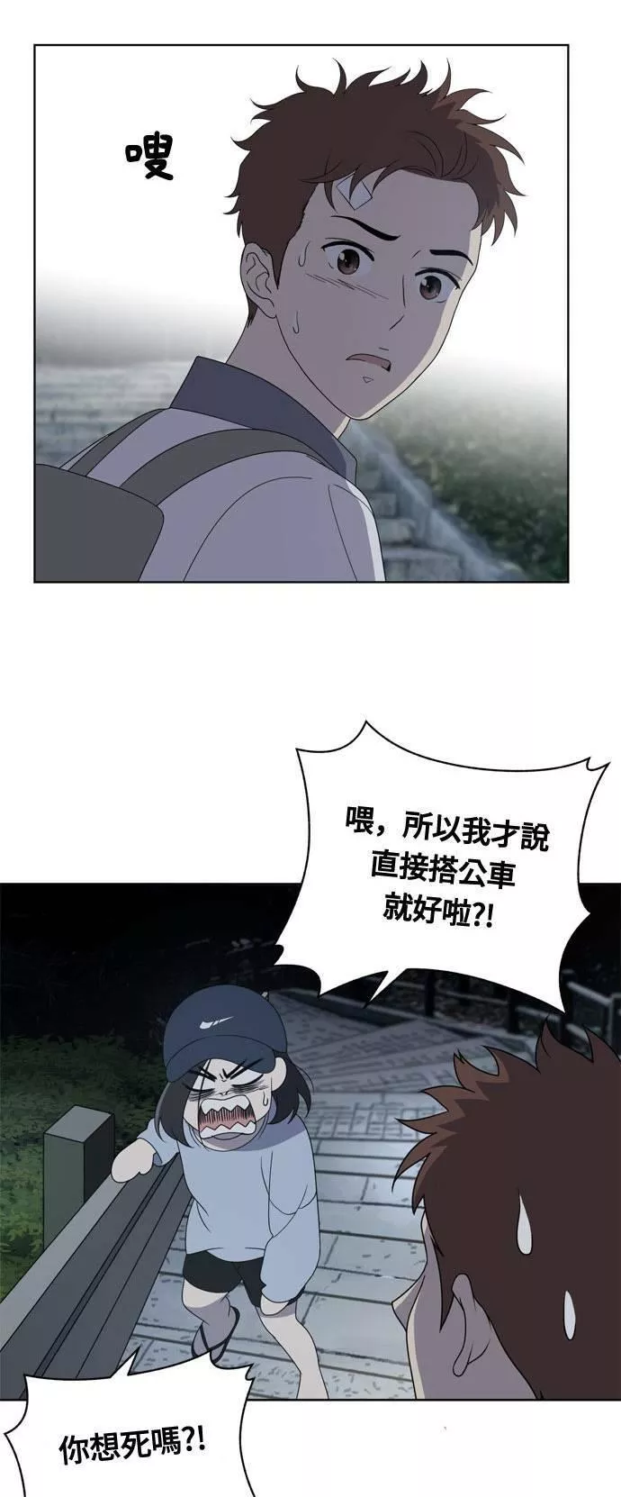 无解少女漫画,第7话33图