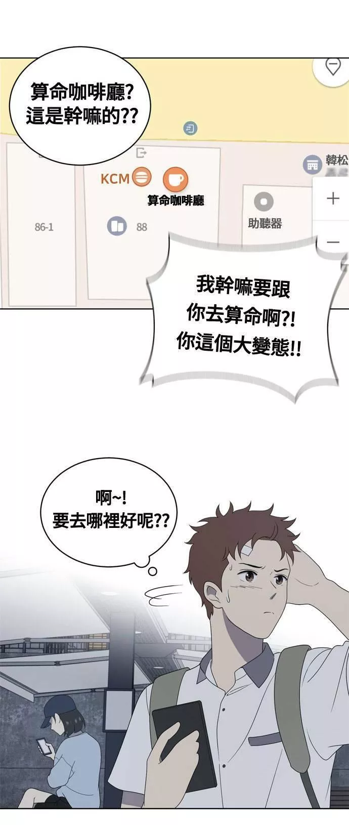 无解少女漫画,第7话21图