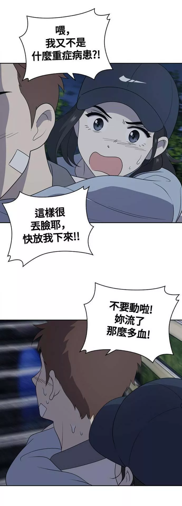 无解少女漫画,第7话42图