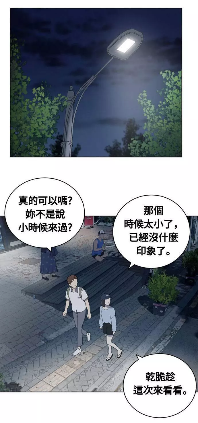 无解少女漫画,第7话26图