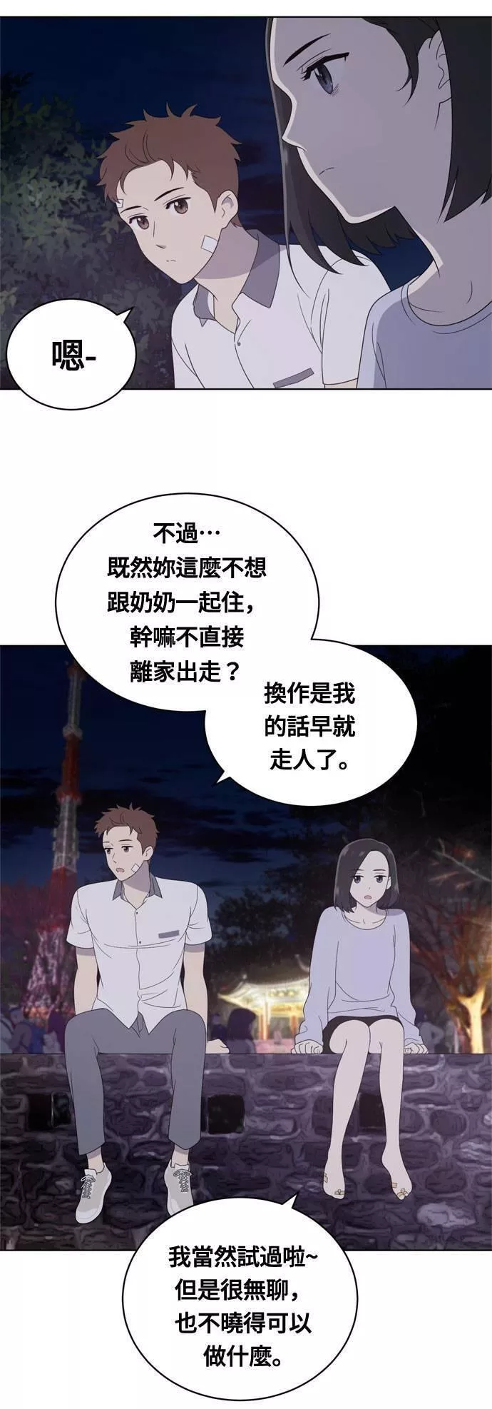 无解斯诺克裁判会怎么判漫画,第8话23图