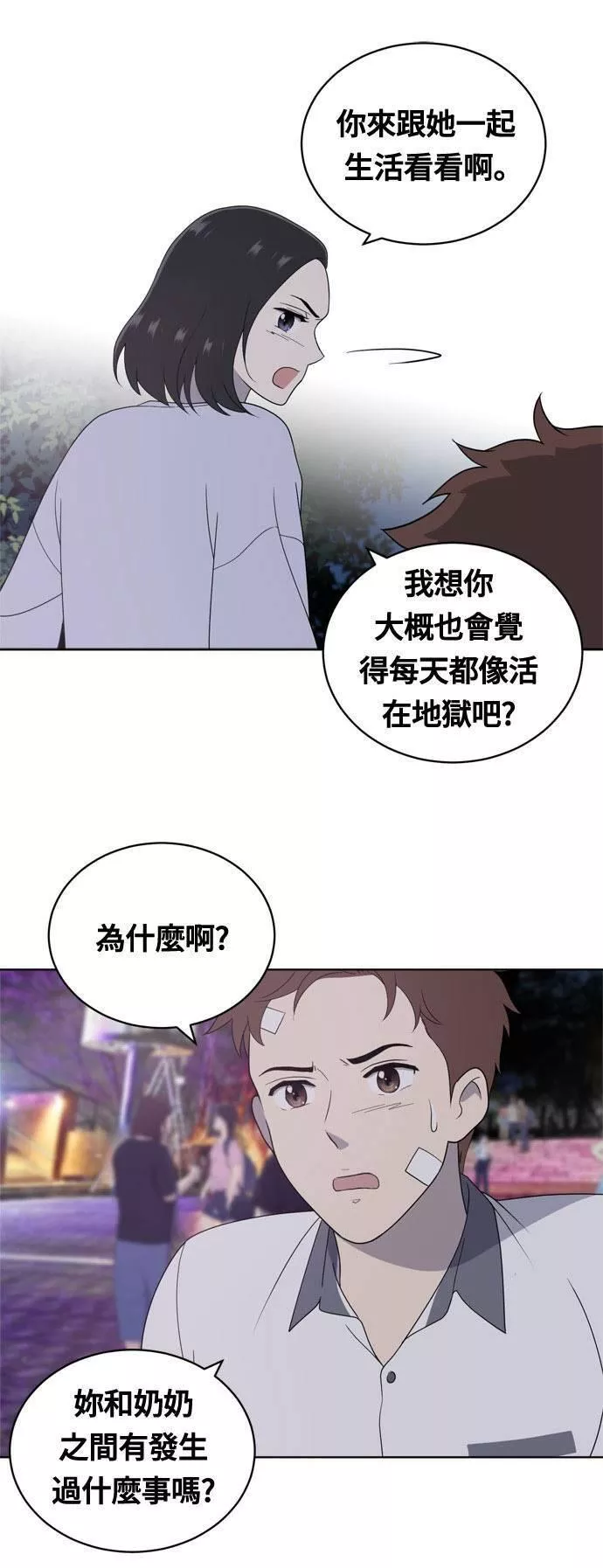 无解斯诺克裁判会怎么判漫画,第8话18图