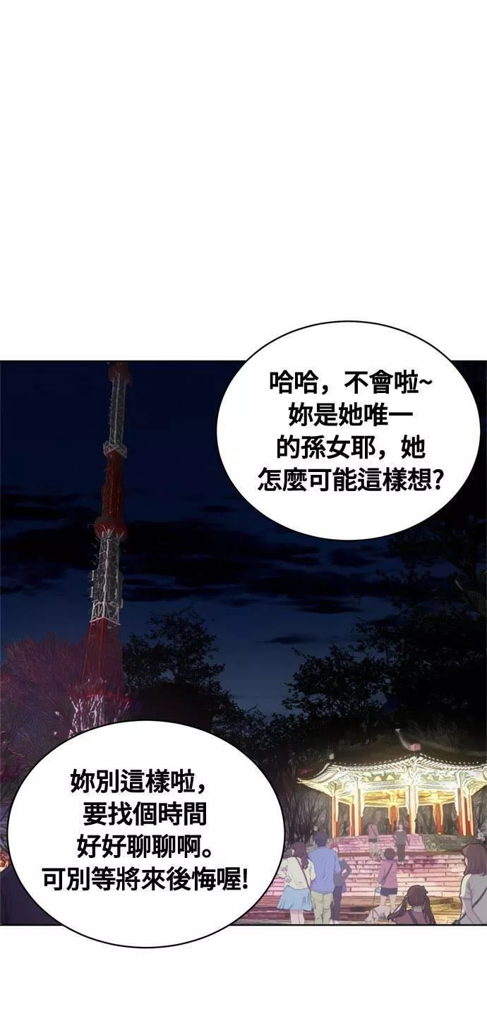 无解斯诺克裁判会怎么判漫画,第8话16图