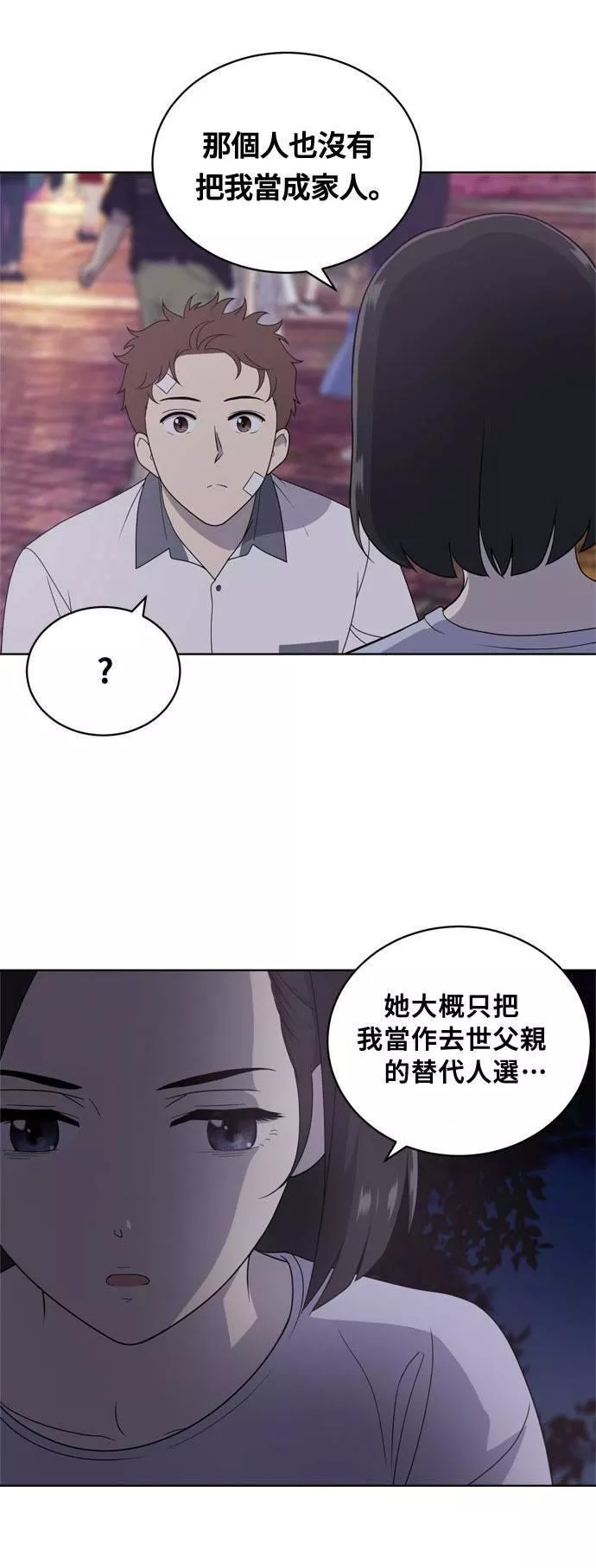 无解斯诺克裁判会怎么判漫画,第8话14图