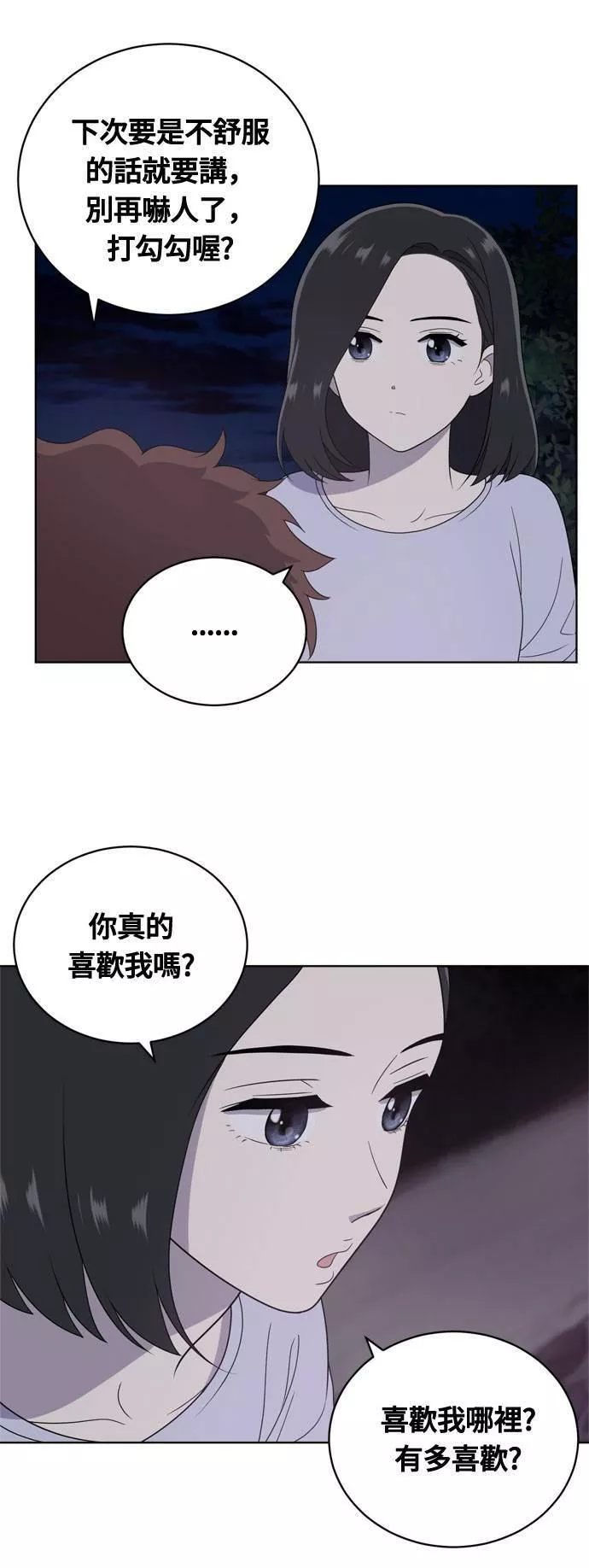 无解斯诺克裁判会怎么判漫画,第8话4图