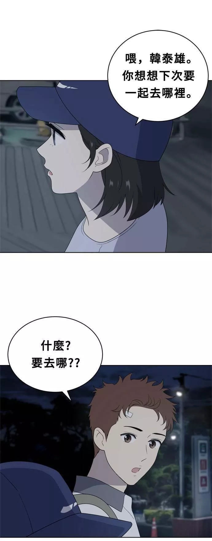 无解斯诺克裁判会怎么判漫画,第8话37图