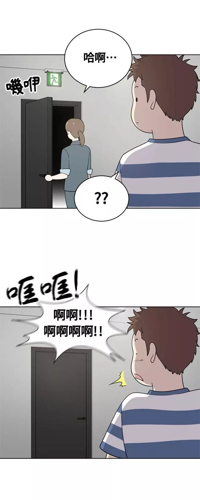 无解可击漫画,第9话23图