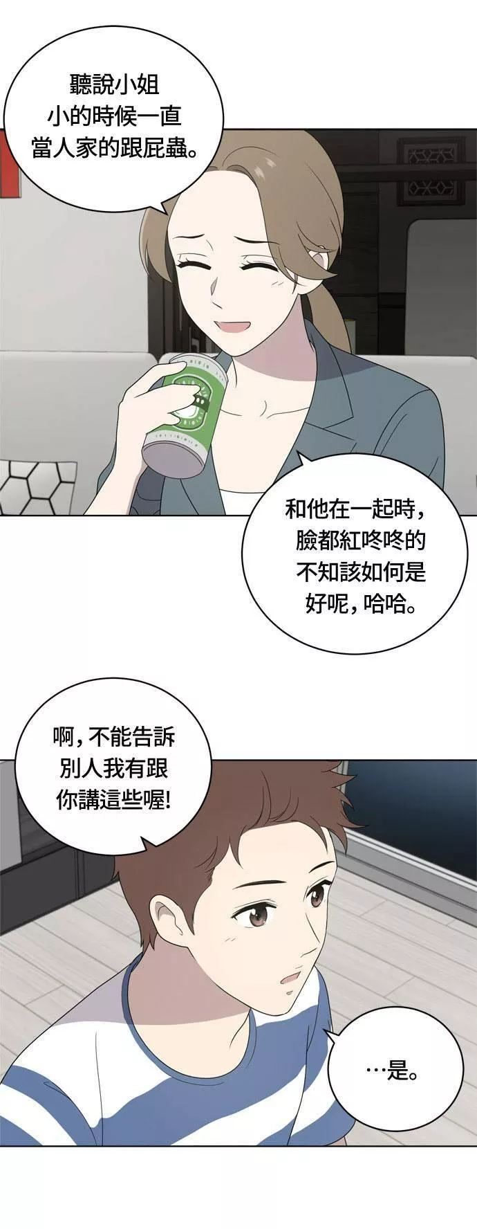 无解可击漫画,第9话11图