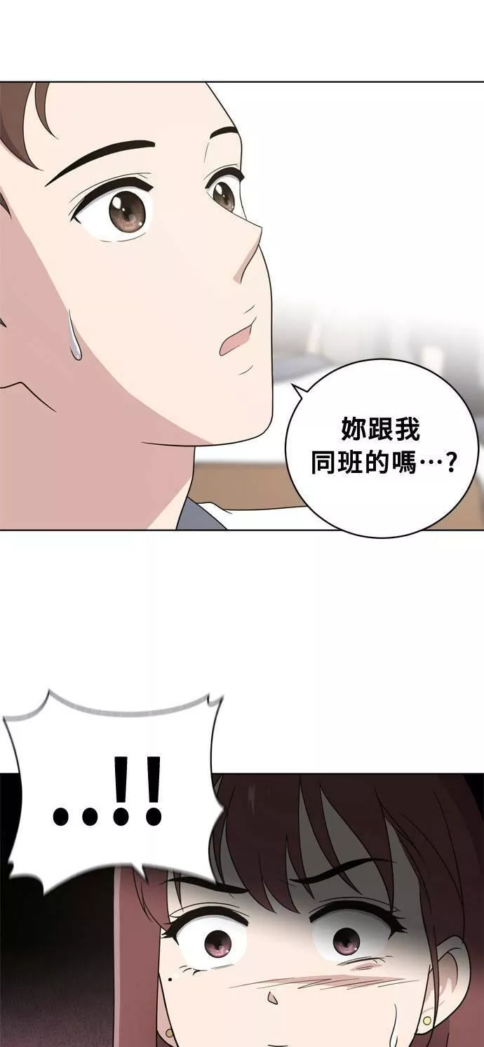 无解方程漫画,第11话14图