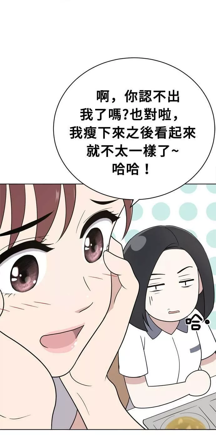 无解方程漫画,第11话9图