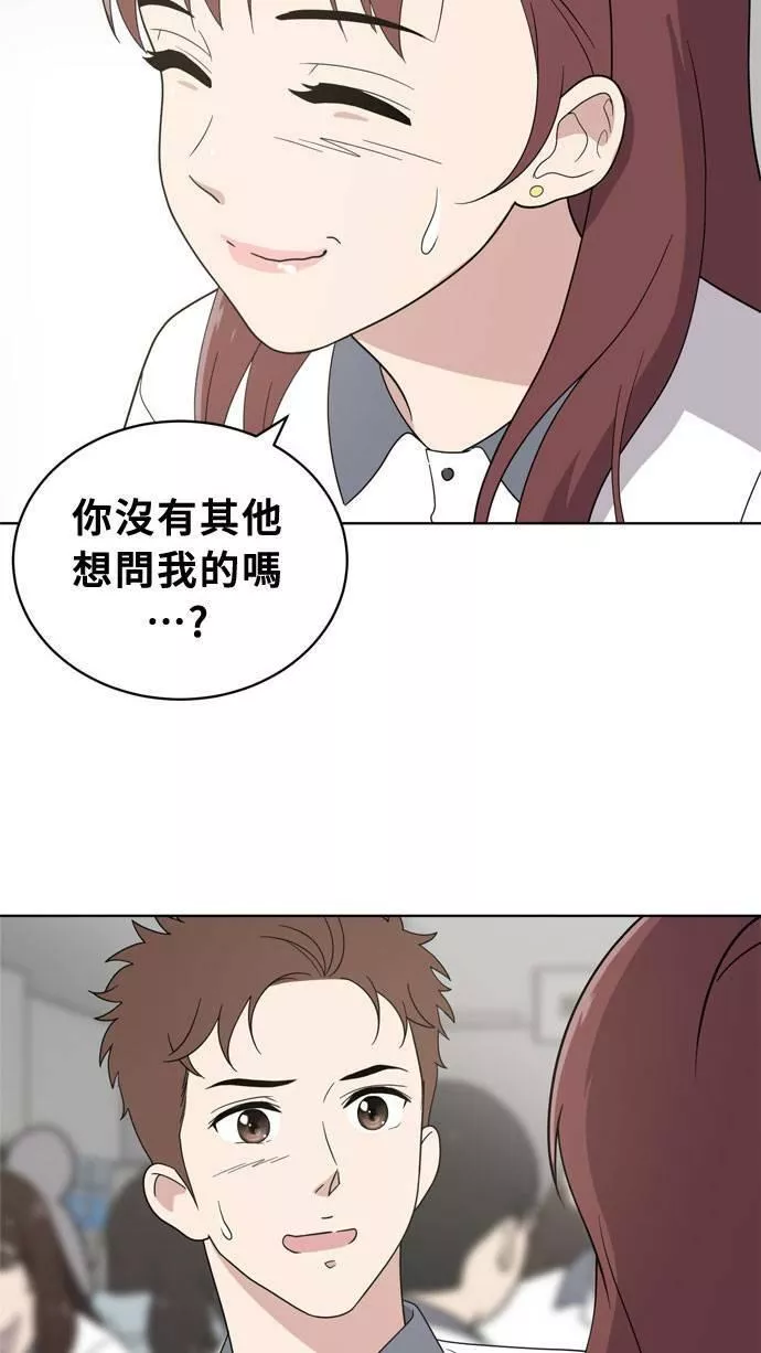 无解方程漫画,第11话12图