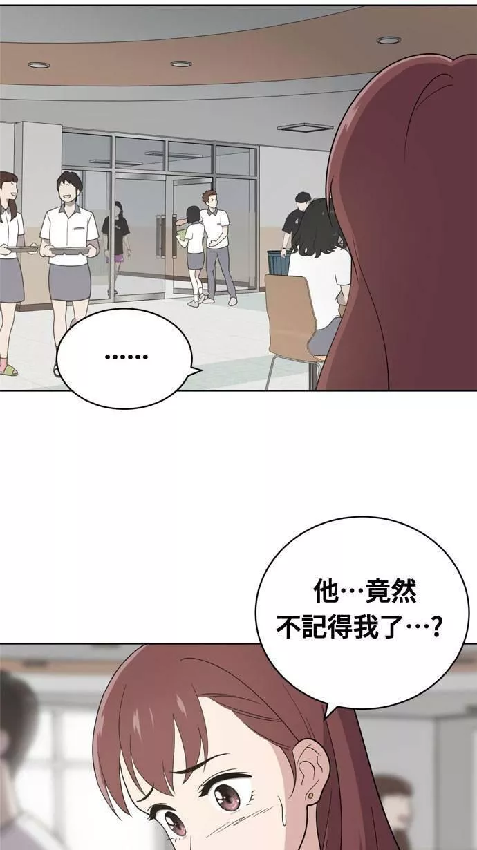 无解方程漫画,第11话18图