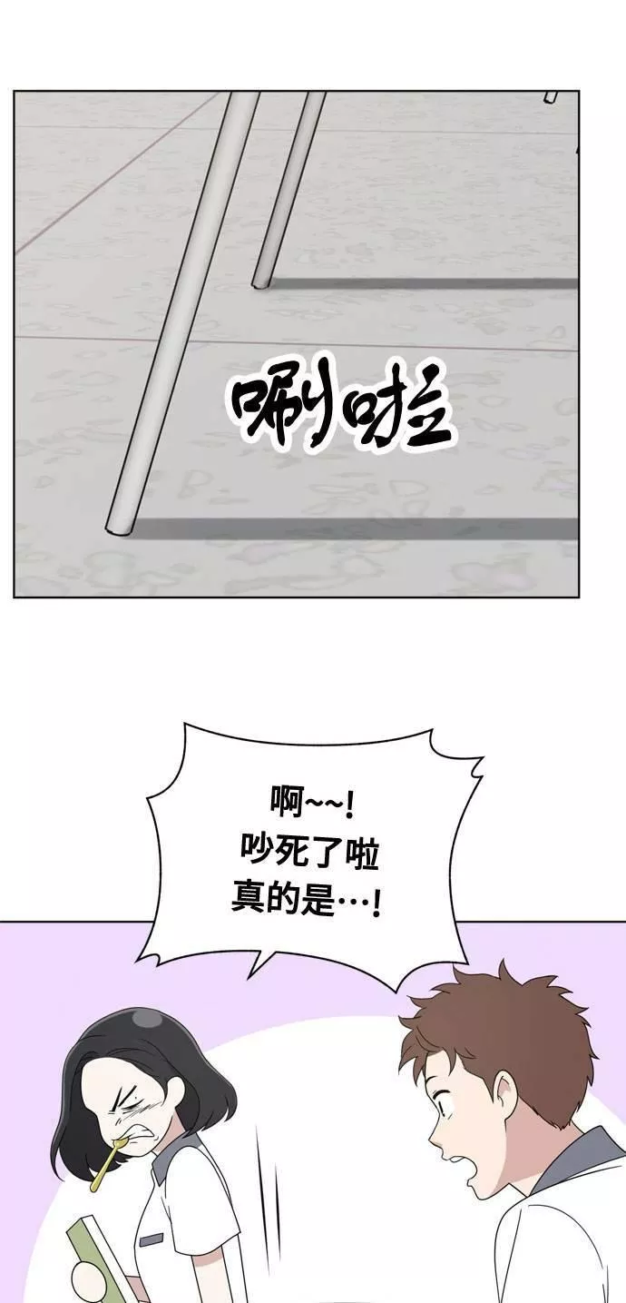 无解方程漫画,第11话16图