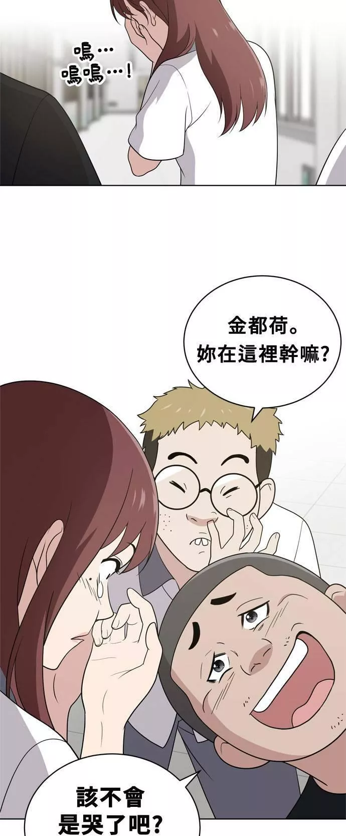 无解方程漫画,第11话36图