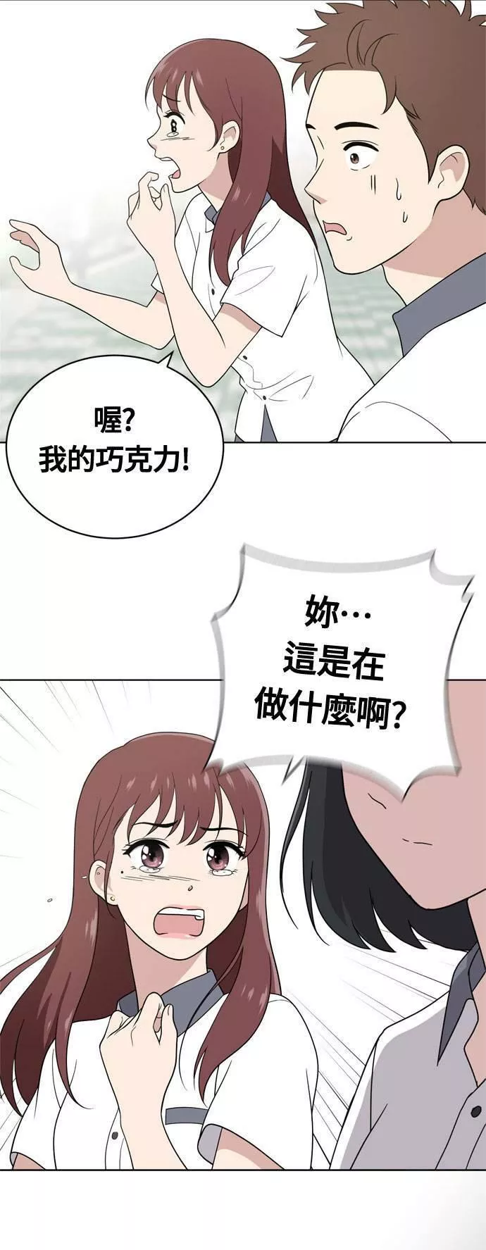 无解方程漫画,第11话60图