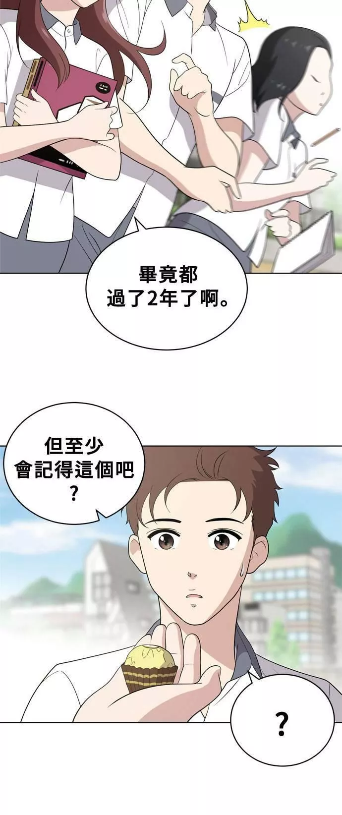 无解方程漫画,第11话43图