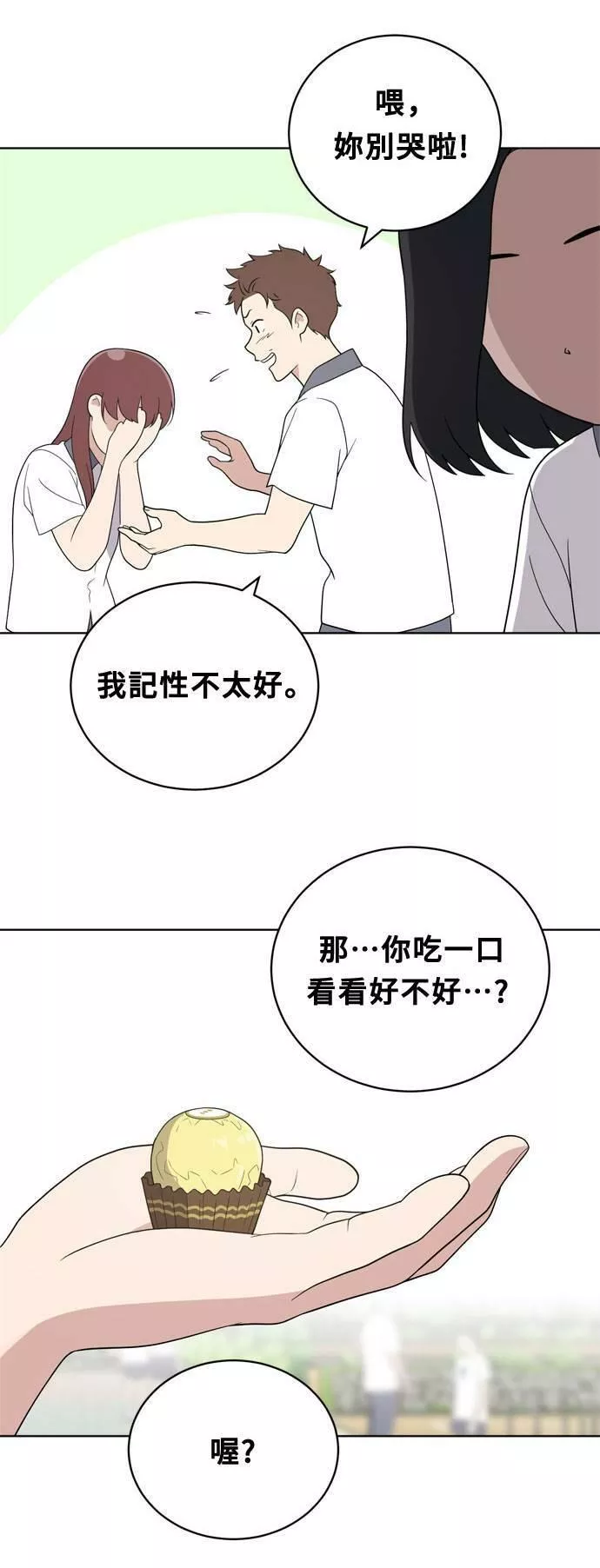 无解方程漫画,第11话47图