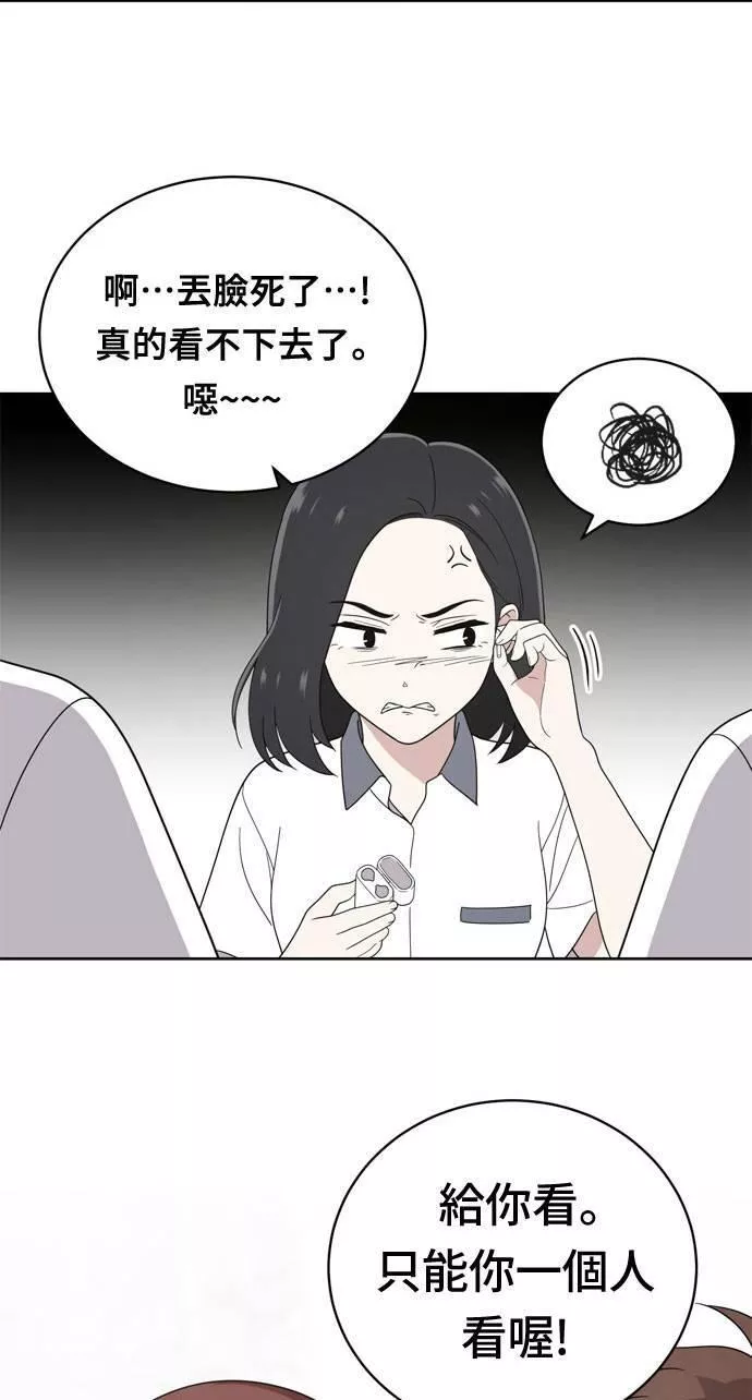 无解方程漫画,第11话26图