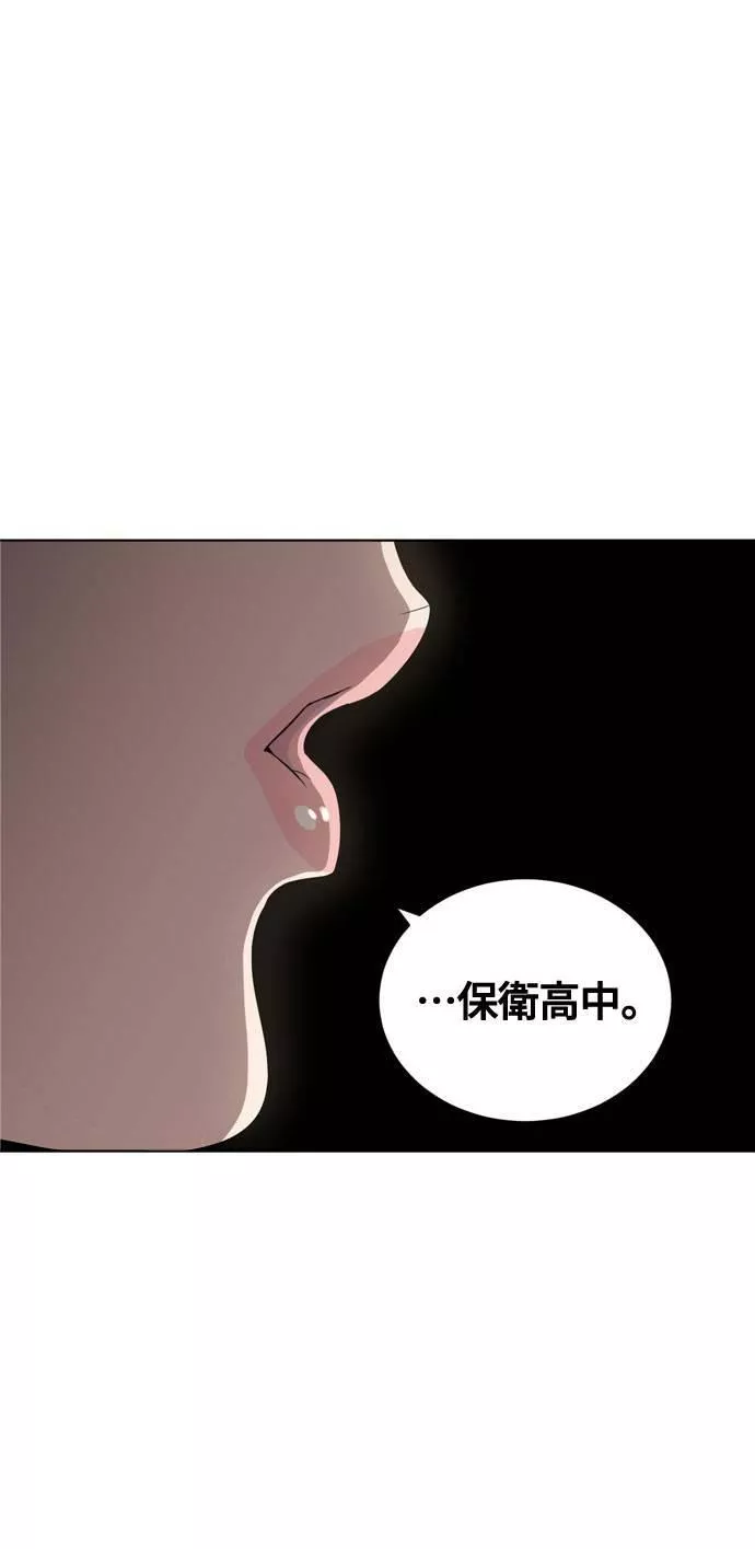 无解斯诺克裁判会怎么判漫画,第12话42图