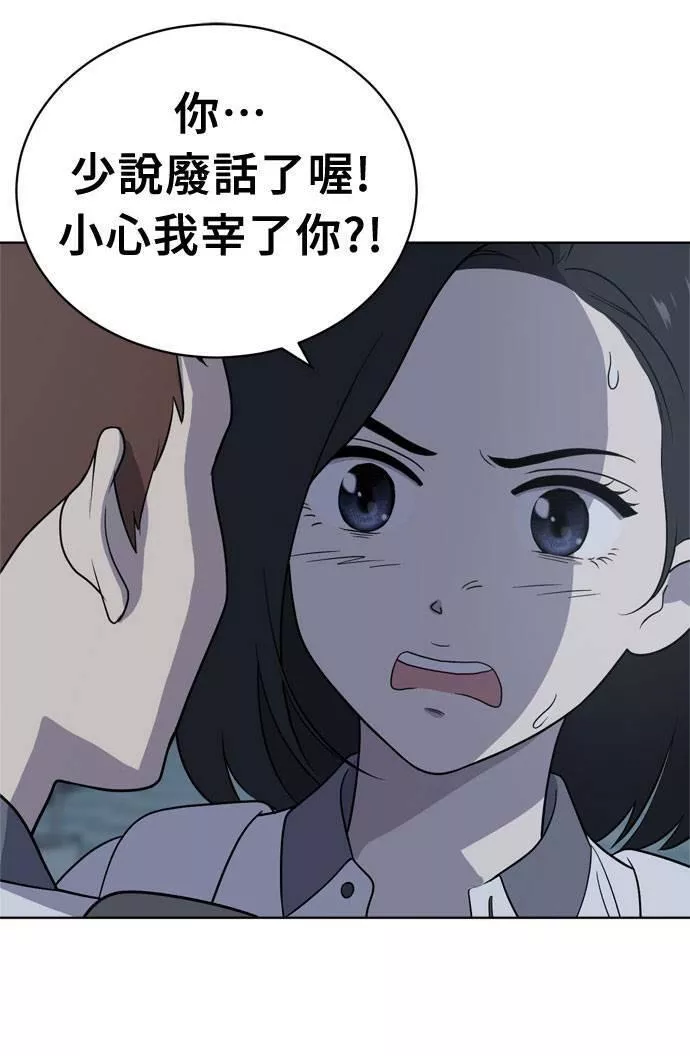 无解什么意思漫画,第13话54图