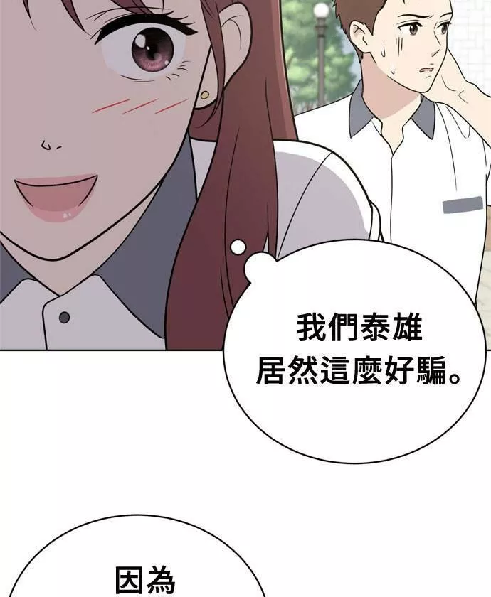 无解什么意思漫画,第13话19图