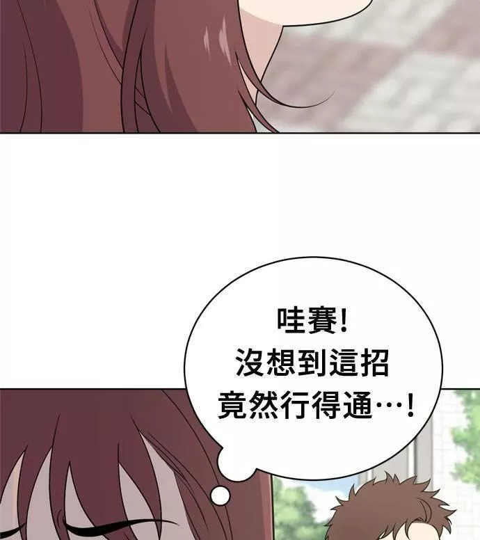 无解什么意思漫画,第13话18图