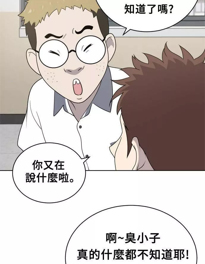 无解什么意思漫画,第13话28图