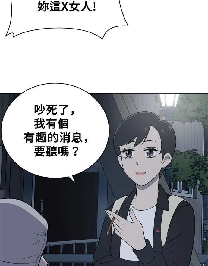 无解什么意思漫画,第13话80图