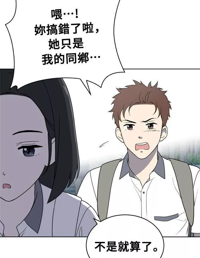 无解什么意思漫画,第13话42图