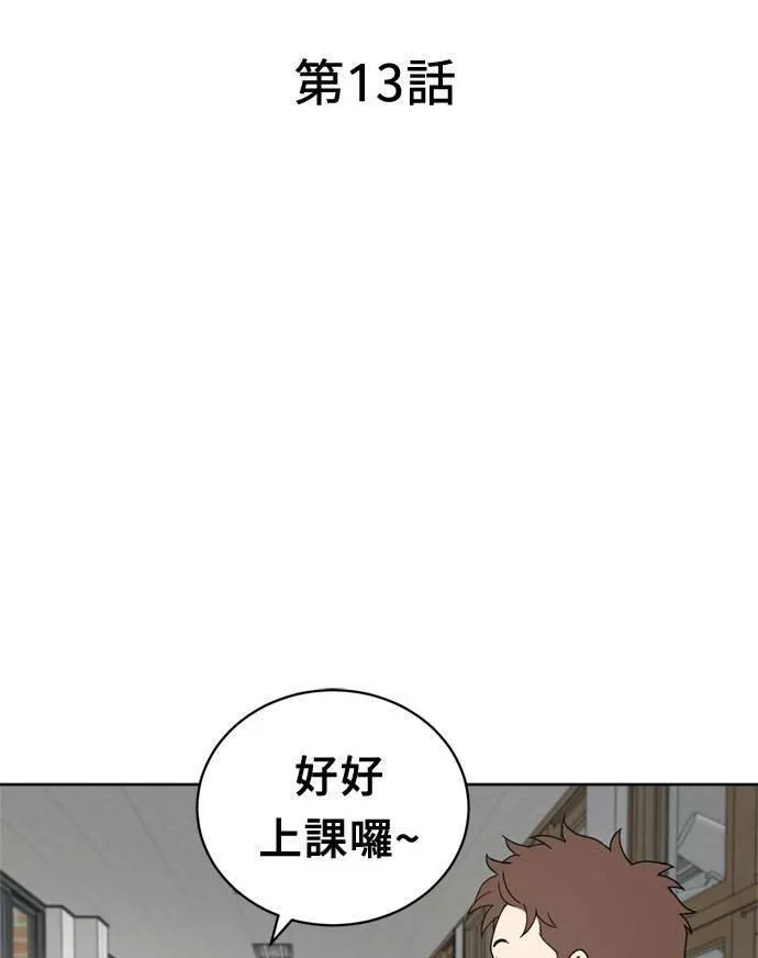 无解什么意思漫画,第13话22图