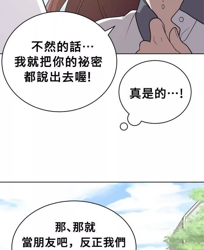 无解什么意思漫画,第13话6图