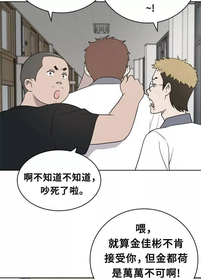 无解什么意思漫画,第13话27图