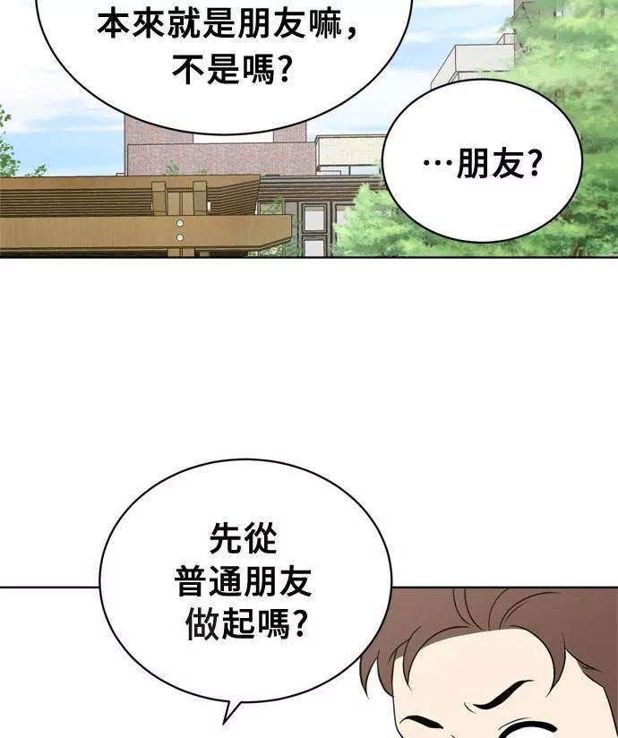 无解什么意思漫画,第13话7图