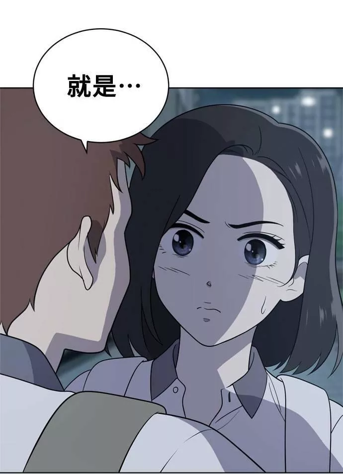 无解什么意思漫画,第13话51图