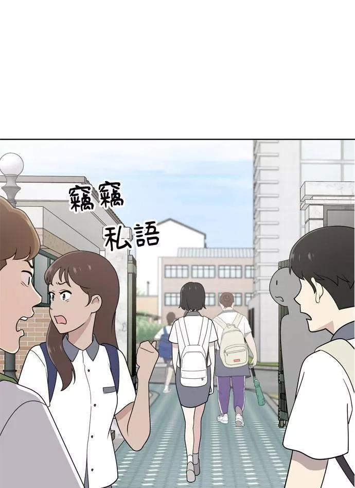 无解什么意思漫画,第13话84图