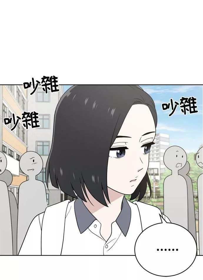 无解什么意思漫画,第13话86图