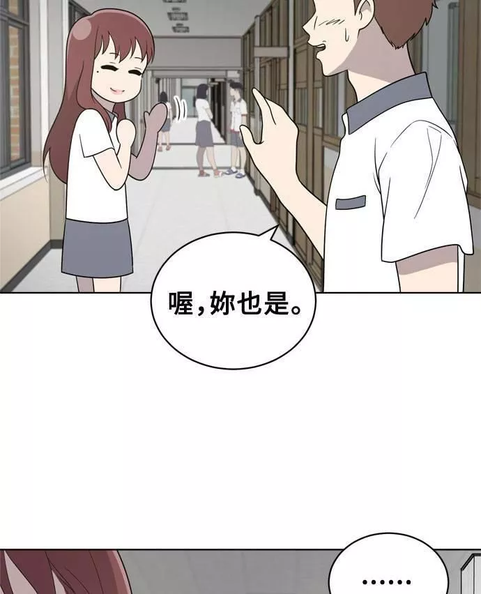 无解什么意思漫画,第13话23图