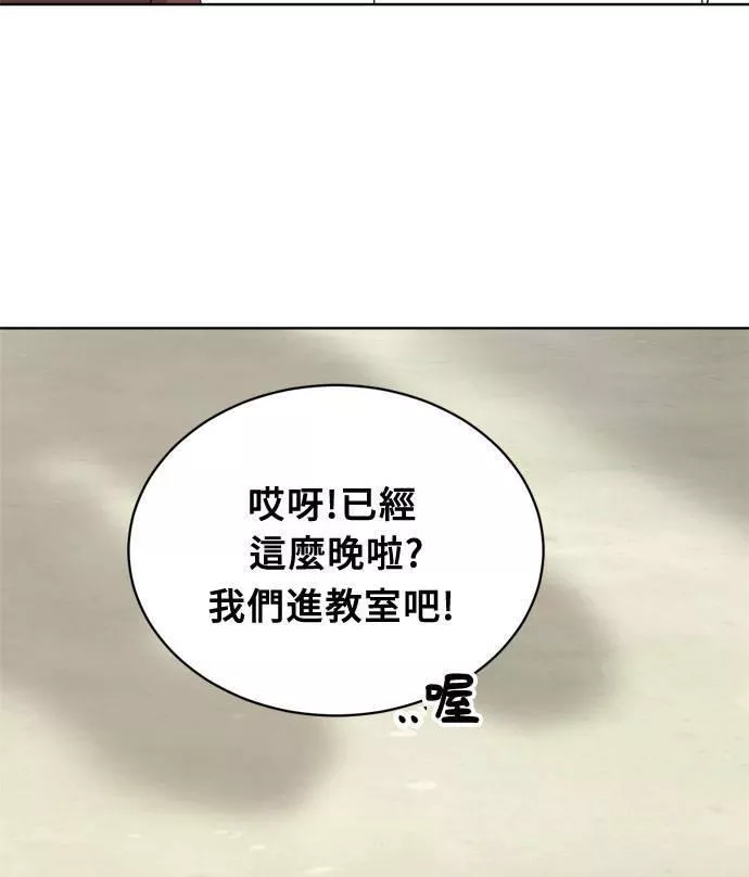 无解什么意思漫画,第13话15图