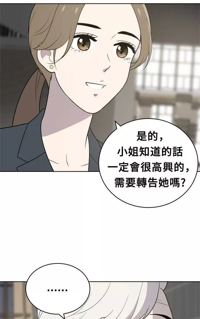 无解什么意思漫画,第13话66图