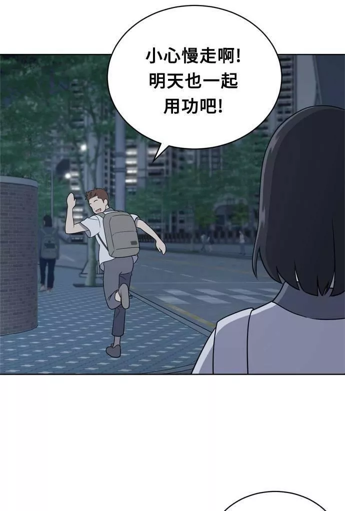 无解什么意思漫画,第13话58图