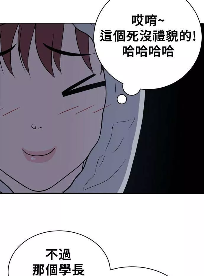 无解什么意思漫画,第13话77图