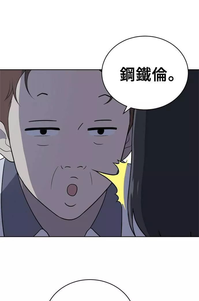 无解什么意思漫画,第13话55图