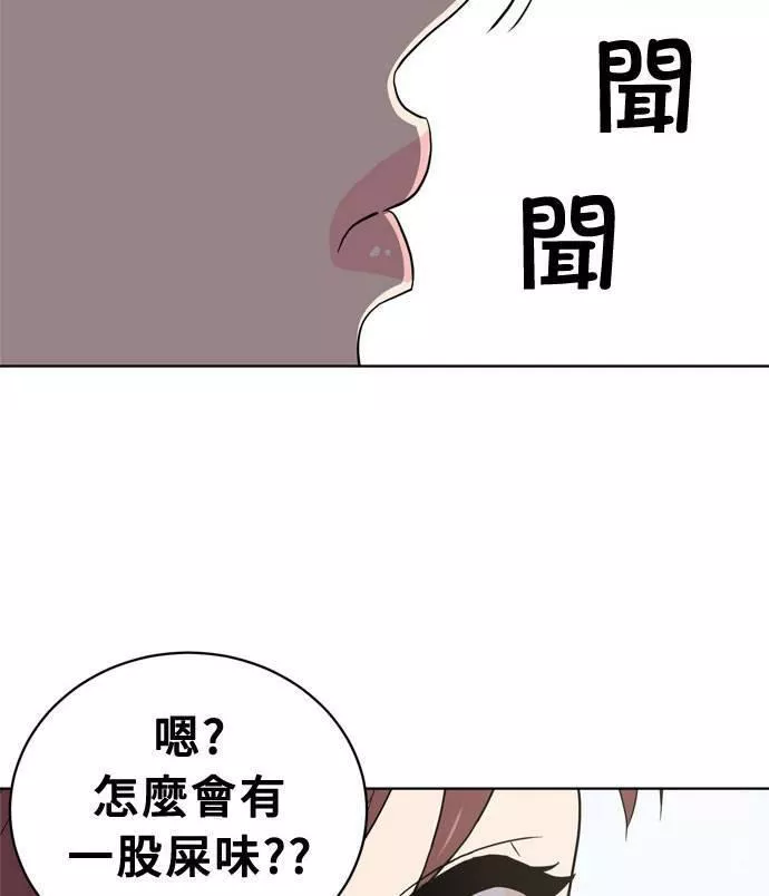 无解的四个阳谋漫画,第14话74图