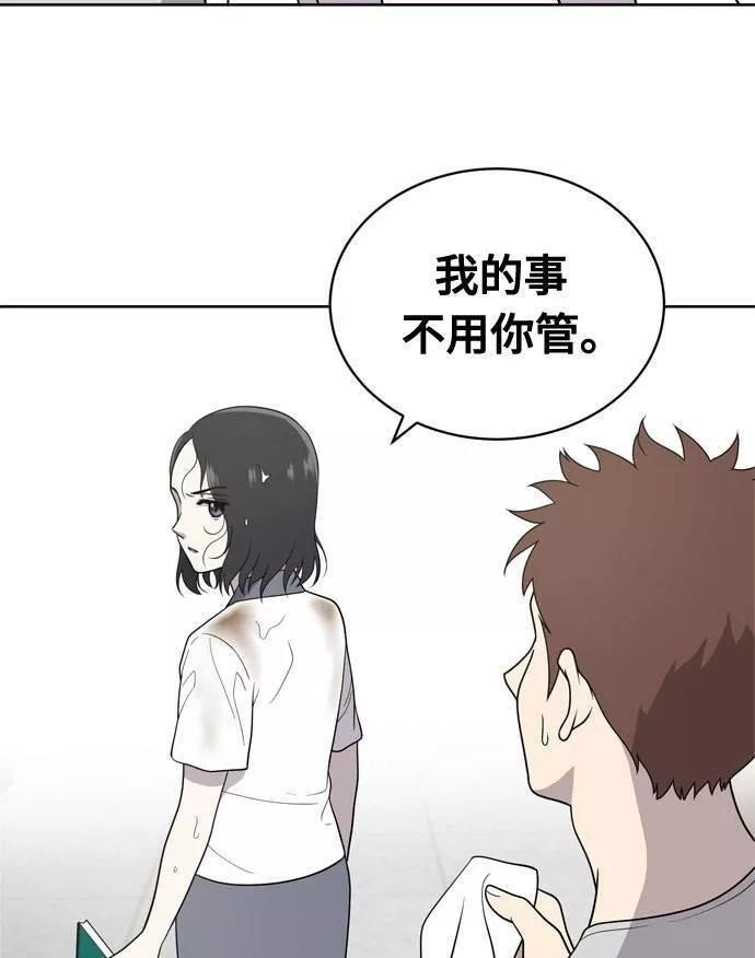 无解的四个阳谋漫画,第14话91图