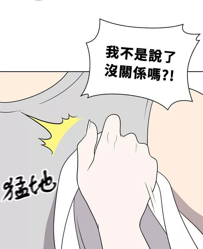 无解的四个阳谋漫画,第14话90图