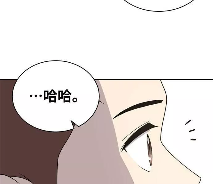 无解的四个阳谋漫画,第14话17图