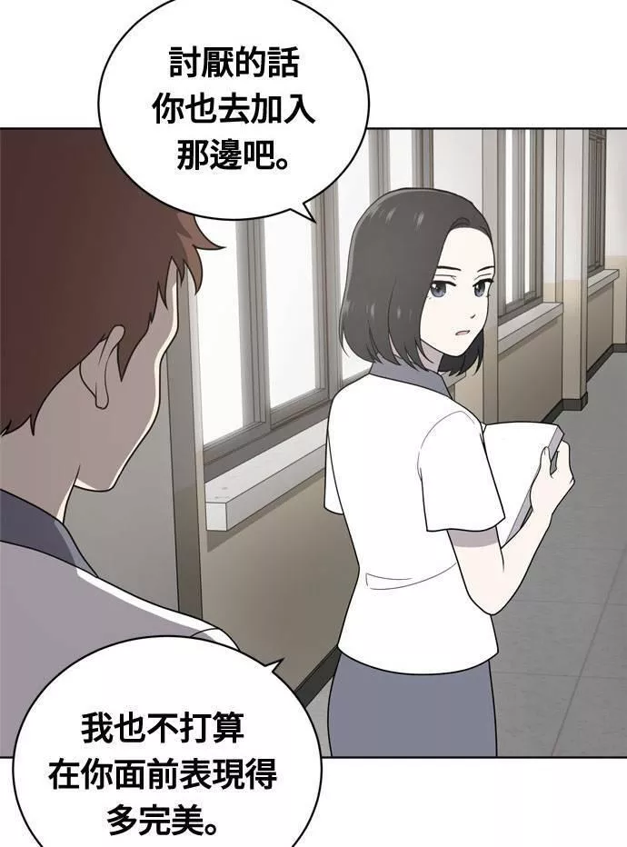 无解的四个阳谋漫画,第14话29图