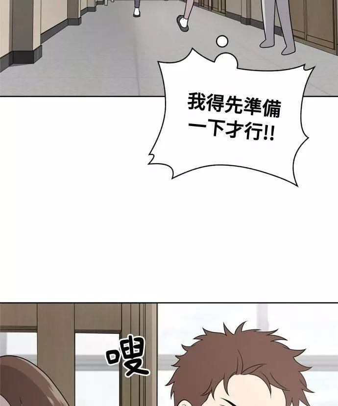 无解的四个阳谋漫画,第14话99图