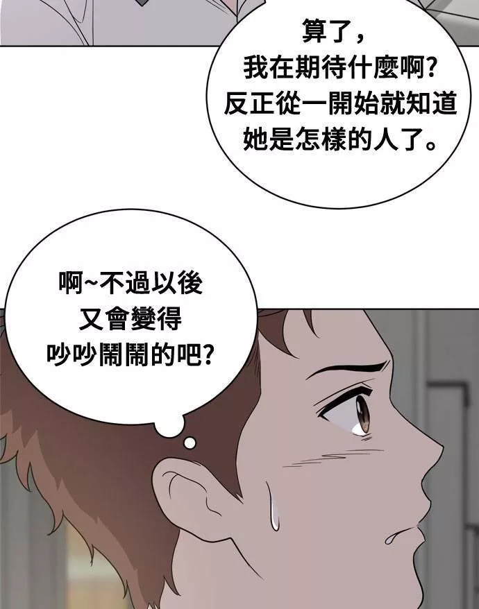 无解的四个阳谋漫画,第14话43图